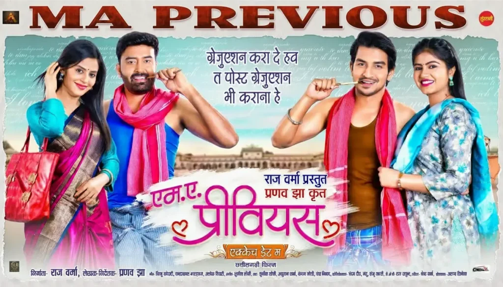 ma-previous-cg-movie-download